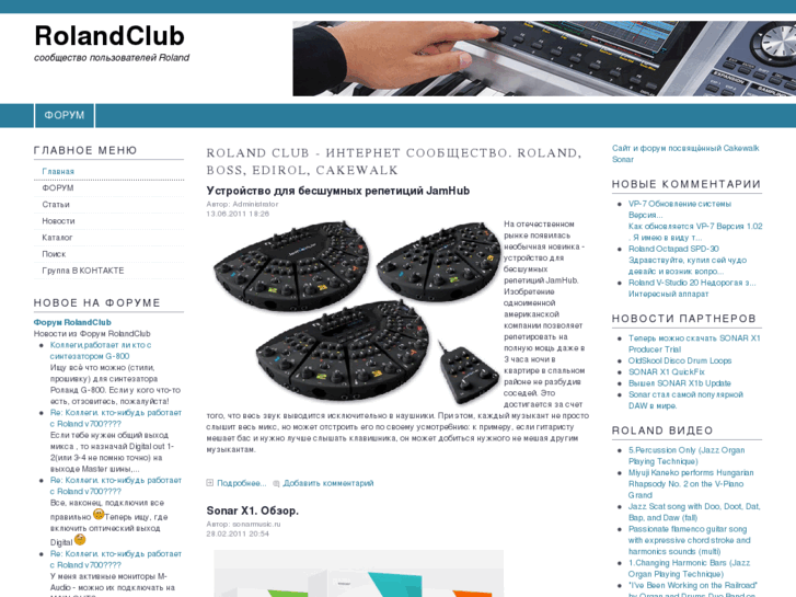 www.rolandclub.ru