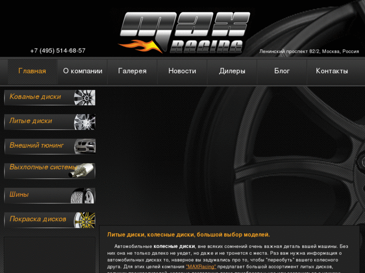 www.maxracing.ru