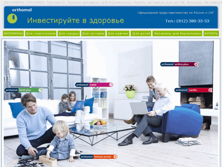 www.orthomol-rus.com