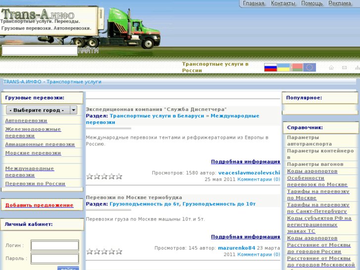 www.trans-a.info