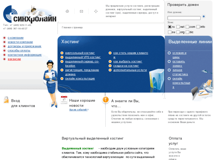 www.sl.ru
