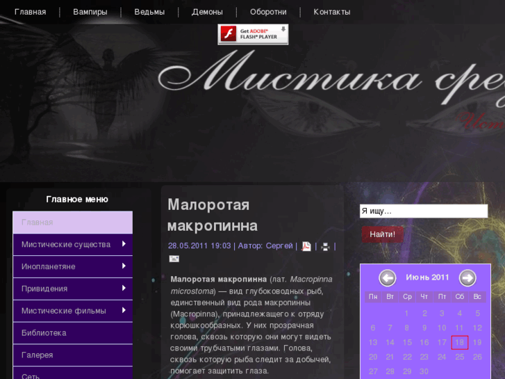 www.all-mystic.info