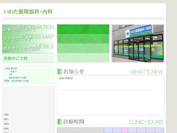 www.iwata-circ.com