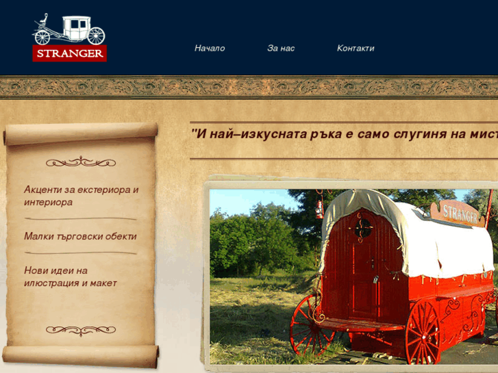 www.strangerdesign.com