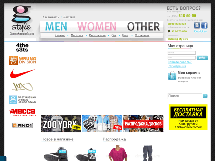 www.g-style.ru