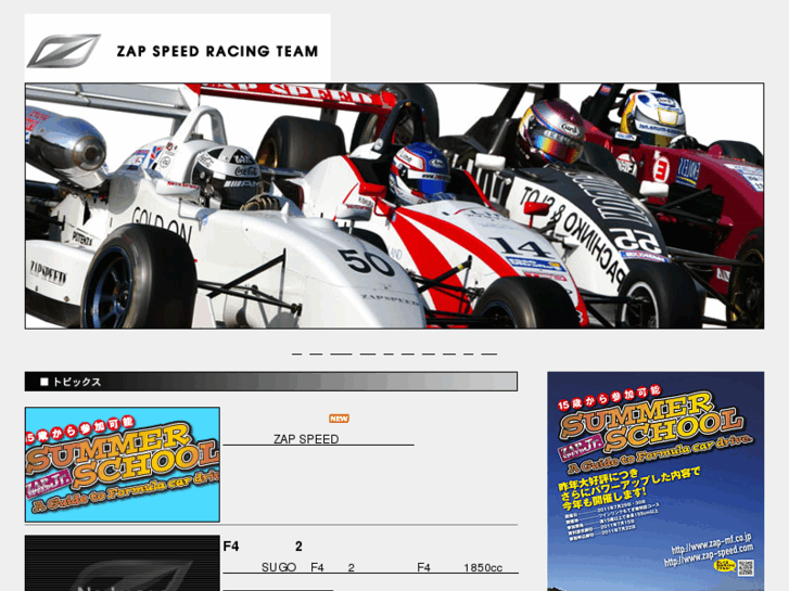 www.zap-speed.com
