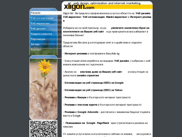 www.xligon.com