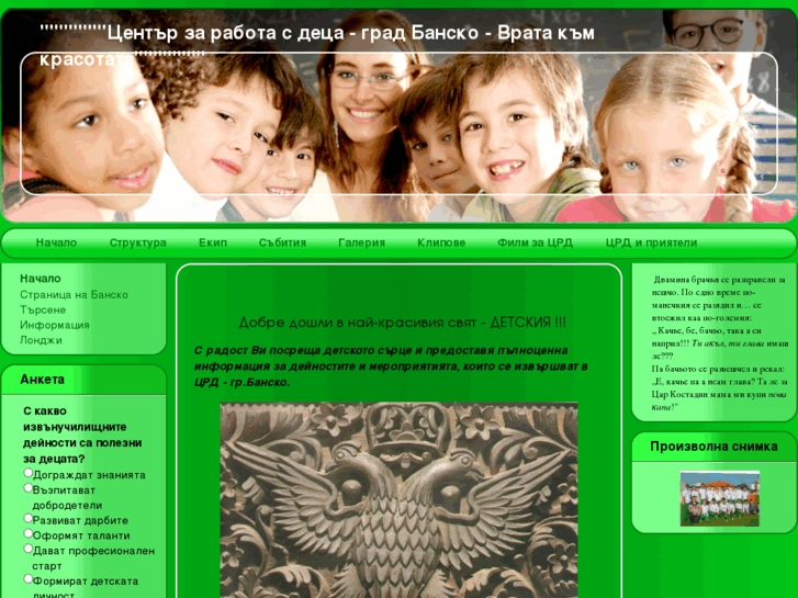 www.crdbansko.com