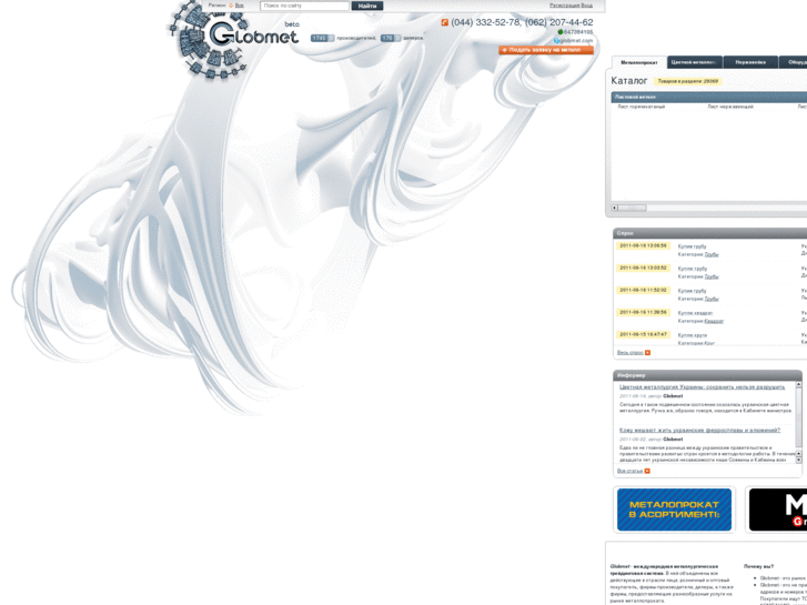 www.globmet.com
