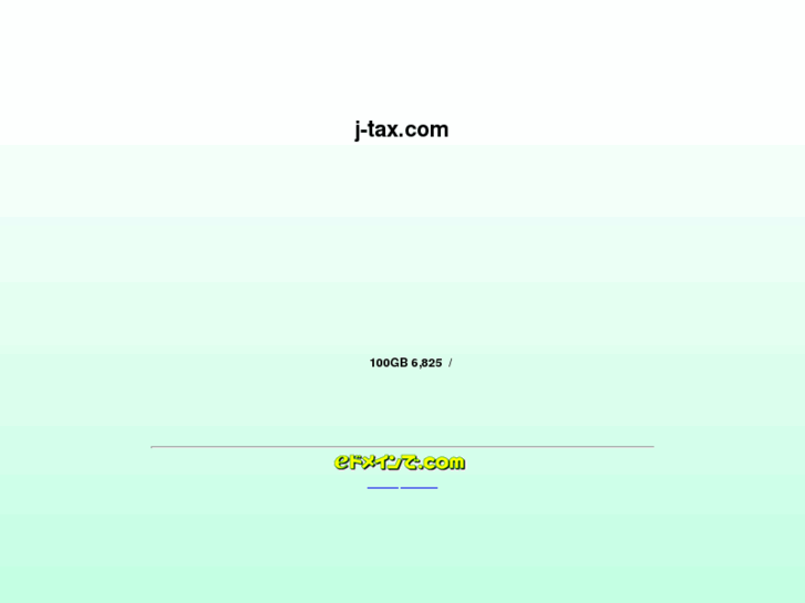 www.j-tax.com