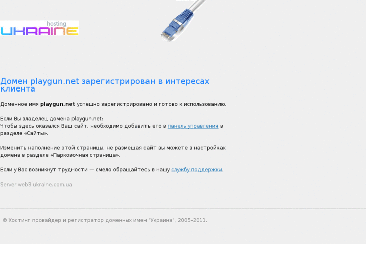 www.playgun.net
