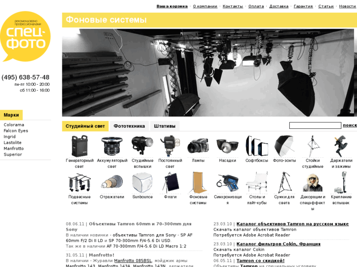 www.background-system.ru