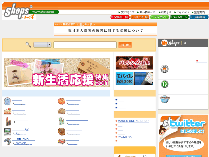 www.shops.net