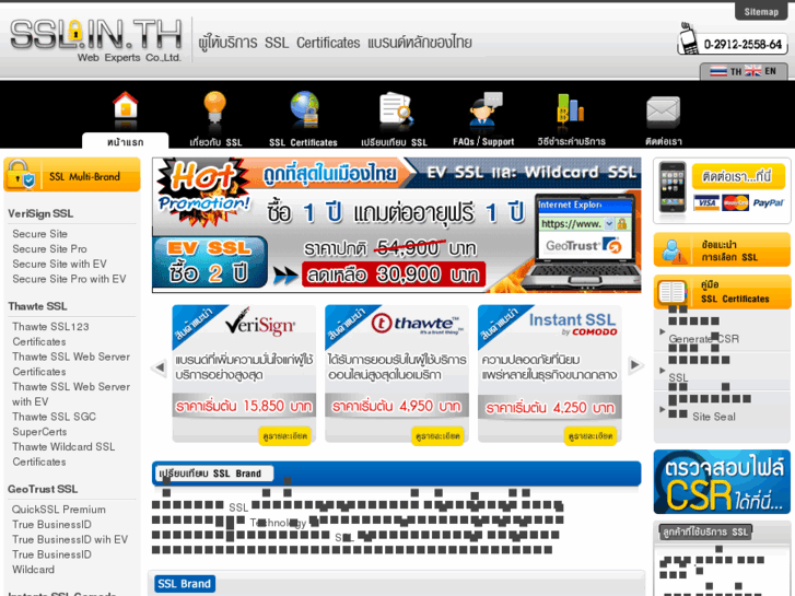 www.ssl.in.th