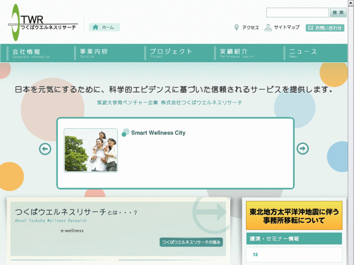 www.twr.jp