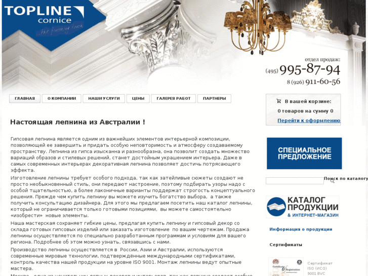 www.toplinedecor.ru