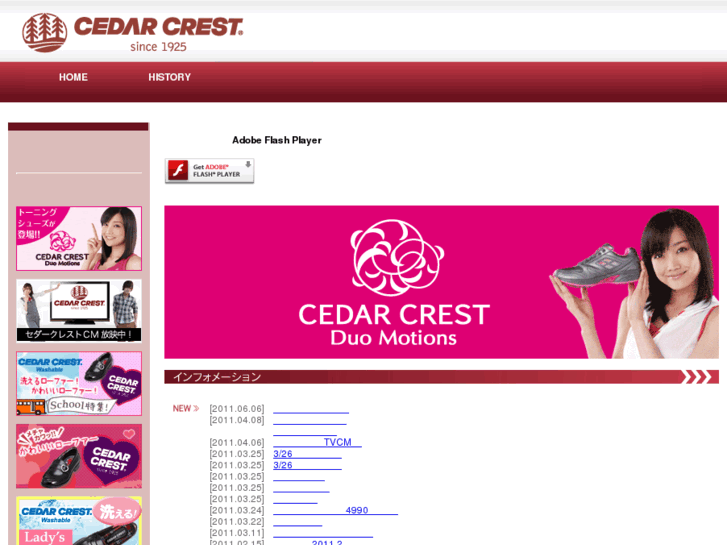www.cedarcrest.jp