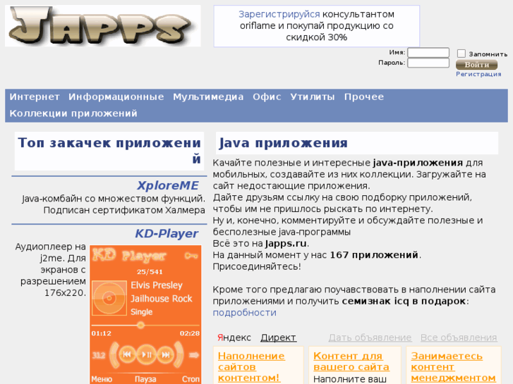 www.japps.ru