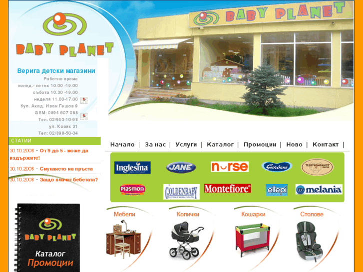www.bebeshki.com