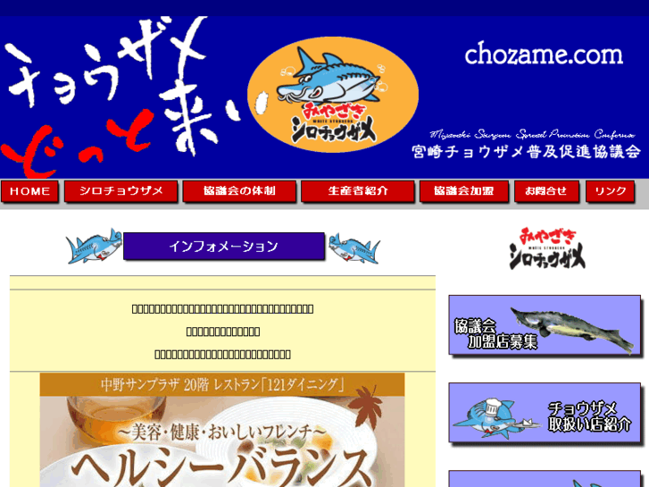 www.chozame.com