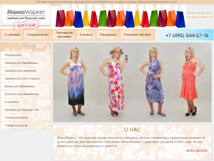 www.mamamarket.ru