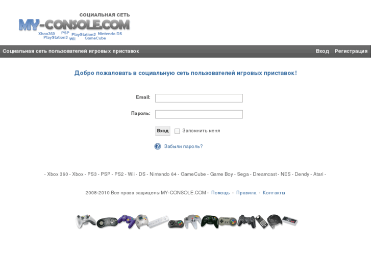 www.my-console.com