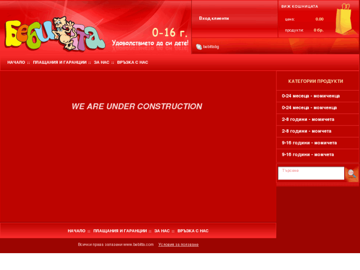 www.bebitta.com