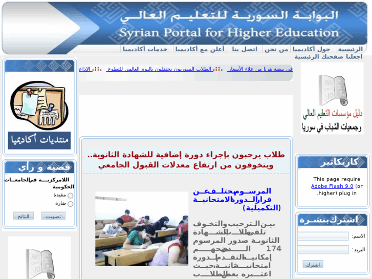 www.academia.sy