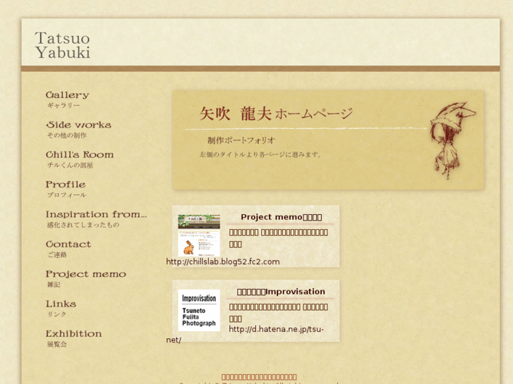 www.tatsuoyabuki.com