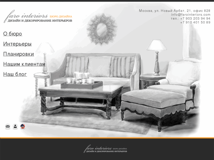 www.farointeriors.com