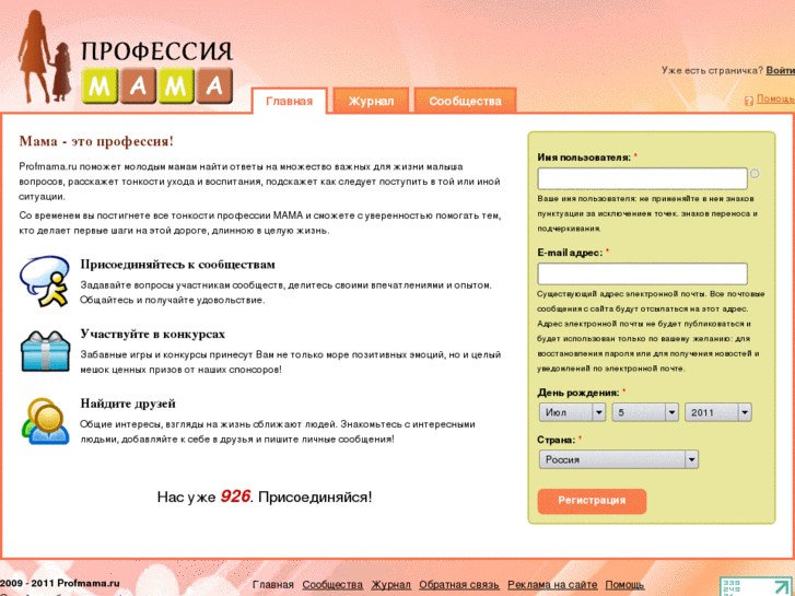 www.mamblog.ru
