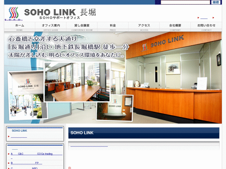 www.soho-link.com
