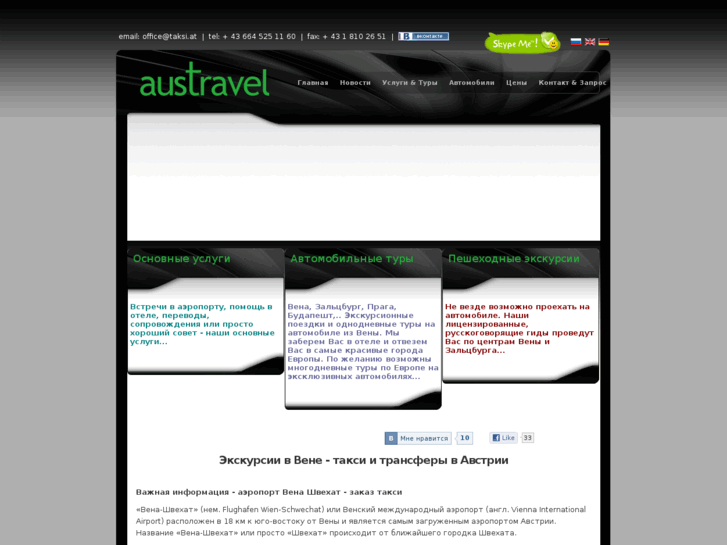www.taksi.at
