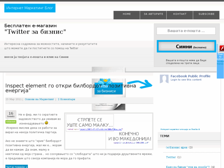 www.internetmarketing.com.mk