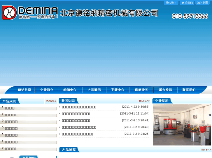 www.demina.cn