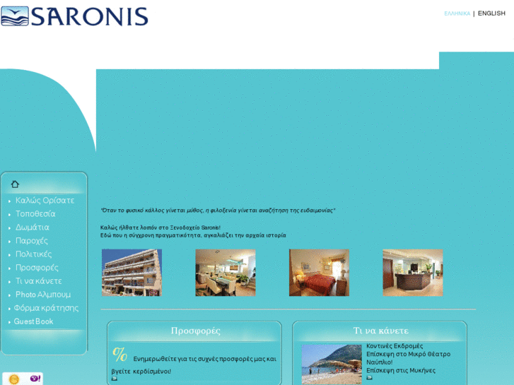www.saronis-hotel.com