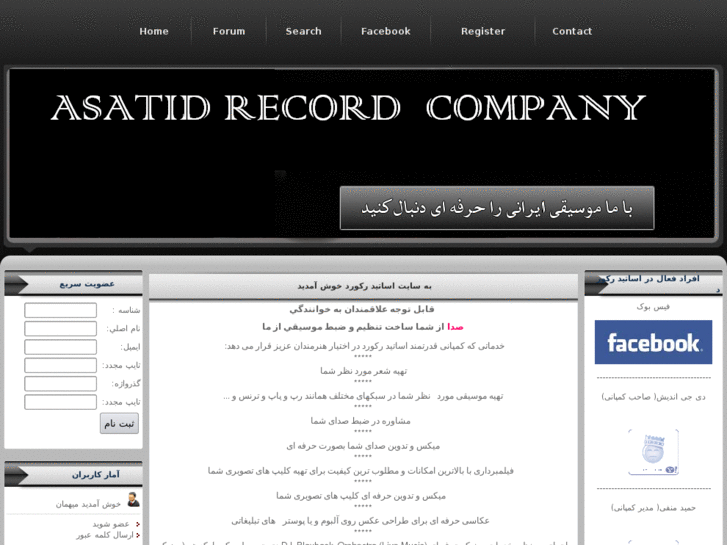 www.asatidrecord.com
