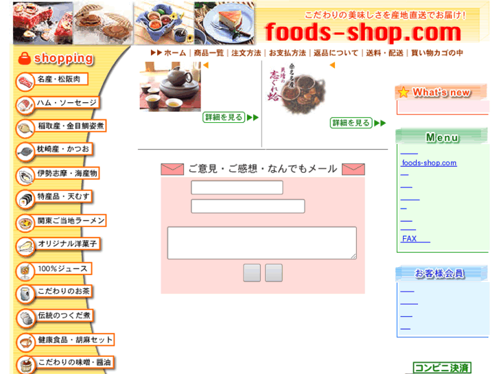 www.foods-shop.com