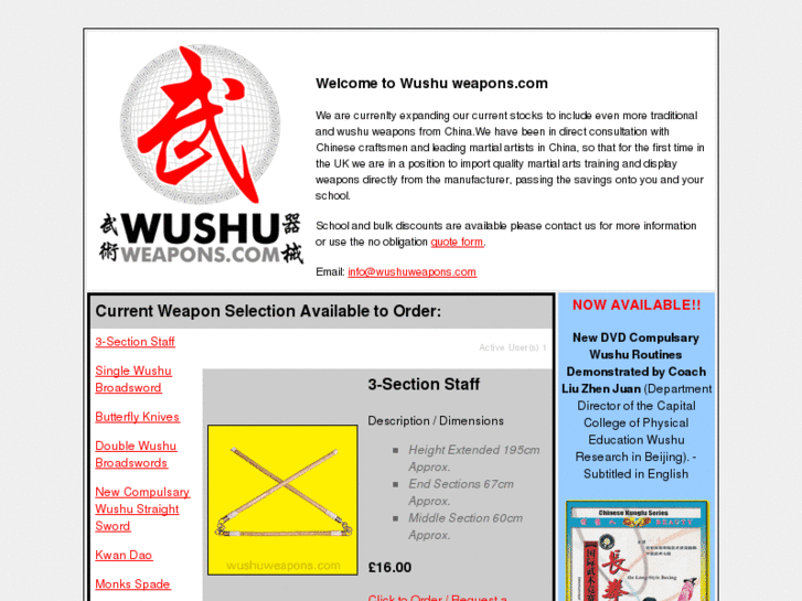 www.wushuweapons.com