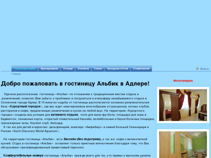 www.adler.tj