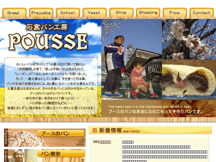 www.pousse.net