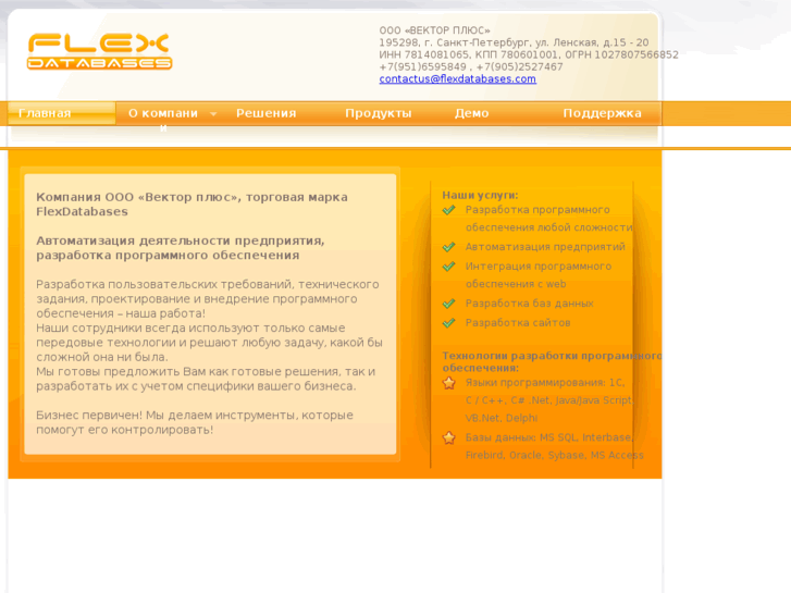 www.flexdatabases.com