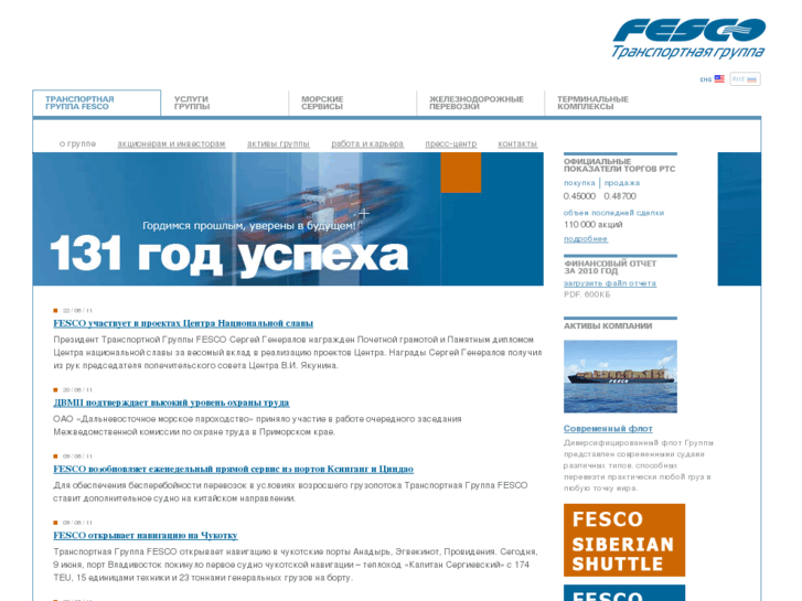 www.fesco.ru