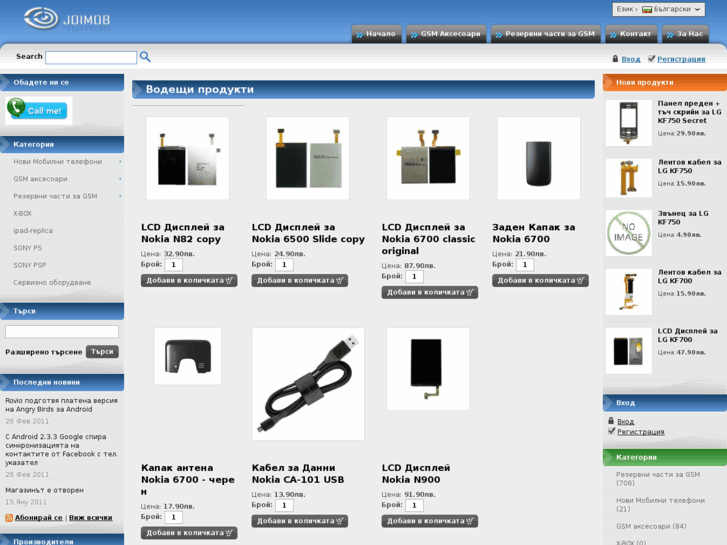 www.joimob.com