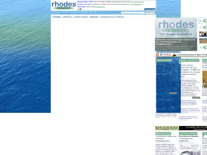 www.rhodes.com.gr