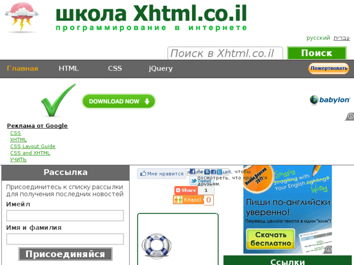 www.xhtml.co.il