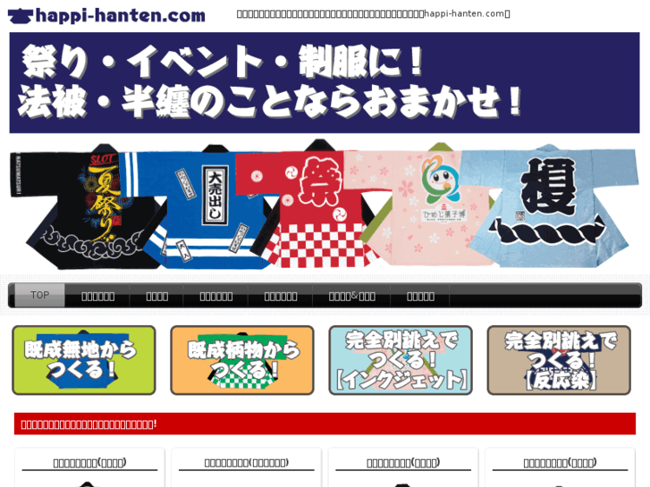 www.happi-hanten.com