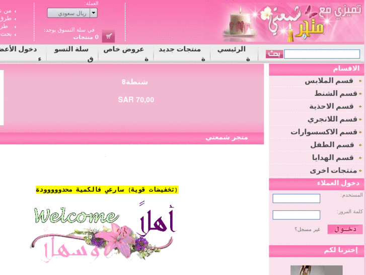 www.shamaty.com