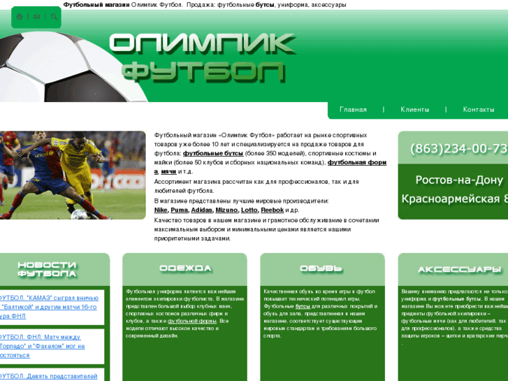 www.footballpro.ru