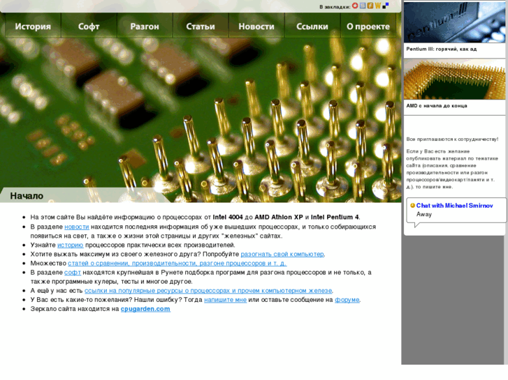 www.cpugarden.ru